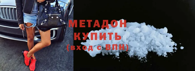 МЕТАДОН methadone  это состав  Черкесск 